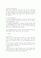 [경막하출혈 문헌고찰 및 간호 케이스] 경막하출혈 병태생리,원인,증상,치료법 연구 / 경막하출혈 간호목표,간호계획,간호중재,간호평가 12페이지