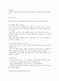 [경막하출혈 문헌고찰 및 간호 케이스] 경막하출혈 병태생리,원인,증상,치료법 연구 / 경막하출혈 간호목표,간호계획,간호중재,간호평가 16페이지