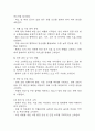 [경막하출혈 문헌고찰 및 간호 케이스] 경막하출혈 병태생리,원인,증상,치료법 연구 / 경막하출혈 간호목표,간호계획,간호중재,간호평가 18페이지
