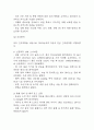 [경막하출혈 문헌고찰 및 간호 케이스] 경막하출혈 병태생리,원인,증상,치료법 연구 / 경막하출혈 간호목표,간호계획,간호중재,간호평가 19페이지