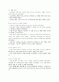 [경막하출혈 문헌고찰 및 간호 케이스] 경막하출혈 병태생리,원인,증상,치료법 연구 / 경막하출혈 간호목표,간호계획,간호중재,간호평가 20페이지