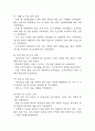 [경막하출혈 문헌고찰 및 간호 케이스] 경막하출혈 병태생리,원인,증상,치료법 연구 / 경막하출혈 간호목표,간호계획,간호중재,간호평가 21페이지