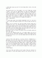 너 어떻게 살래 독후감_Levien 2페이지