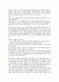 너 어떻게 살래 독후감_Levien 9페이지