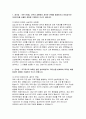 부천순천향대학교병원 자소서] 순천향대학교 부천병원 신입 간호사 자기소개서 (새로운 관계를 창출 비일상적인 아이디어를 산출한 경험, 목적한 바를 달성한 경험, 등) 2페이지