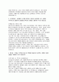 부천순천향대학교병원 자소서] 순천향대학교 부천병원 신입 간호사 자기소개서 (새로운 관계를 창출 비일상적인 아이디어를 산출한 경험, 목적한 바를 달성한 경험, 등) 3페이지