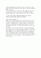 부천순천향대학교병원 자소서] 순천향대학교 부천병원 신입 간호사 자기소개서 (새로운 관계를 창출 비일상적인 아이디어를 산출한 경험, 목적한 바를 달성한 경험, 등) 4페이지