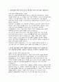 (삼성E&A 기술직 자소서) 삼성E&A를 지원한 이유와 입사 후 이루고 싶은 꿈, 본인의 성장과정, 최근 사회 이슈, 협업하여 문제를 해결한 경험 [삼성E&A 기술직 신입 자기소개서 최신 자료] 2페이지