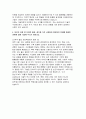 (삼성E&A 기술직 자소서) 삼성E&A를 지원한 이유와 입사 후 이루고 싶은 꿈, 본인의 성장과정, 최근 사회 이슈, 협업하여 문제를 해결한 경험 [삼성E&A 기술직 신입 자기소개서 최신 자료] 4페이지
