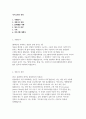 서울창조경제혁신센터 자소서] 서울창조경제혁신센터 창업지원 부문 2025년 직원 채용 지원 자기소개서 1. 지원동기 2. 경험 및 경력 3. 문제해결 사례 4. 입사 후 포부 5. 기타 6. 직무수행 계획서 2페이지