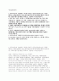한국투자공사 자기소개서] 한국투자공사 투자운용 부문 2025년 신입직원 채용 지원 자기소개서 2페이지