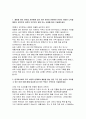 한국마사회 인턴 자소서] 한국마사회 체험형 청년인턴(사무기술보조 직무) 자기소개서 최신 자료 2페이지