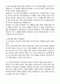 A+ 동아일보사 신입사원 사업기획 자기소개서와 면접자료 5페이지