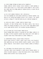 A+ 동아일보사 신입사원 사업기획 자기소개서와 면접자료 6페이지
