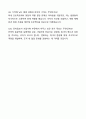 A+ 동아일보사 신입사원 사업기획 자기소개서와 면접자료 7페이지