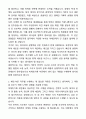 A+ 동아일보사 신입사원 마케팅기획 자기소개서와 면접자료 2페이지