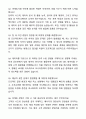 A+ 동아일보사 신입사원 마케팅기획 자기소개서와 면접자료 6페이지