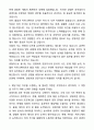 A+ 동아일보사 신입사원 경영지원 자기소개서와 면접자료 2페이지