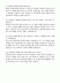 A+ 동아일보사 신입사원 경영지원 자기소개서와 면접자료 7페이지