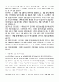 A+ 동아일보사 신입사원 Sales & PR 자기소개서와 면접자료 5페이지