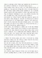A+ SK엠앤서비스 채용연계형 인턴 영업관리 자기소개서와 면접자료 2페이지
