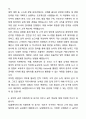 A+ SK엠앤서비스 채용연계형 인턴 영업관리 자기소개서와 면접자료 4페이지