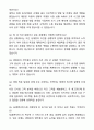 A+ SK엠앤서비스 채용연계형 인턴 영업관리 자기소개서와 면접자료 6페이지