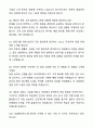A+ SK엠앤서비스 채용연계형 인턴 영업관리 자기소개서와 면접자료 7페이지
