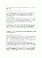 교촌에프앤비 자소서] 교촌에프앤비 FC(프랜차이즈) 분야 신입 자기소개서 최신 자료 [ 지원하게 된 동기, 고객 서비스 또는 고객 만족도를 높이기 위해, 팀 내에서 역할 분담이나 협력 과정, 본인이 가진 강점] 2페이지