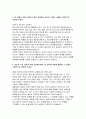 교촌에프앤비 자소서] 교촌에프앤비 FC(프랜차이즈) 분야 신입 자기소개서 최신 자료 [ 지원하게 된 동기, 고객 서비스 또는 고객 만족도를 높이기 위해, 팀 내에서 역할 분담이나 협력 과정, 본인이 가진 강점] 3페이지