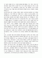 A+ SK엠앤서비스 채용연계형 인턴 서비스 운영 자기소개서와 면접자료 4페이지