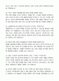 A+ SK엠앤서비스 채용연계형 인턴 서비스 운영 자기소개서와 면접자료 7페이지
