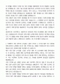 A+ SK엠앤서비스 채용연계형 인턴 개발 자기소개서와 면접자료 2페이지
