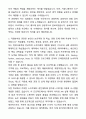 A+ SK엠앤서비스 채용연계형 인턴 개발 자기소개서와 면접자료 3페이지