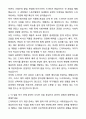 A+ SBS미디어그룹 신입사원 스튜디오S_드라마PD 자기소개서와 면접자료 2페이지