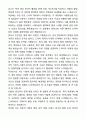 A+ SBS미디어그룹 신입사원 스튜디오S_드라마PD 자기소개서와 면접자료 3페이지