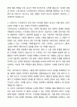 A+ SBS미디어그룹 신입사원 스튜디오S_드라마PD 자기소개서와 면접자료 4페이지