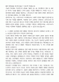 A+ SBS미디어그룹 신입사원 스튜디오S_드라마PD 자기소개서와 면접자료 5페이지