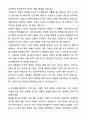 A+ SBS미디어그룹 신입사원 스튜디오S_드라마PD 자기소개서와 면접자료 7페이지