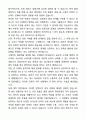 A+ SBS미디어그룹 신입사원 스튜디오S_드라마PD 자기소개서와 면접자료 8페이지