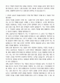 A+ SBS미디어그룹 신입사원 스튜디오S_드라마PD 자기소개서와 면접자료 9페이지