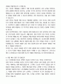 A+ SBS미디어그룹 신입사원 스튜디오S_드라마PD 자기소개서와 면접자료 10페이지