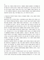 A+ SBS미디어그룹 신입사원 스튜디오 프리즘_예능PD 자기소개서와 면접자료 5페이지
