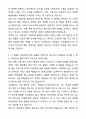 A+ SBS미디어그룹 신입사원 스튜디오 프리즘_예능PD 자기소개서와 면접자료 6페이지