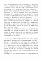 A+ SBS미디어그룹 신입사원 스튜디오 프리즘_예능PD 자기소개서와 면접자료 7페이지