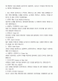 A+ SBS미디어그룹 신입사원 스튜디오 프리즘_예능PD 자기소개서와 면접자료 9페이지