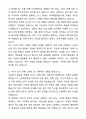 A+ SBS미디어그룹 신입사원 SBS_기자 자기소개서와 면접자료 2페이지