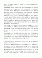 A+ SBS미디어그룹 신입사원 SBS_기자 자기소개서와 면접자료 3페이지