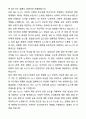 A+ SBS미디어그룹 신입사원 SBS_기자 자기소개서와 면접자료 4페이지