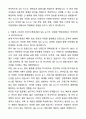 A+ SBS미디어그룹 신입사원 SBS_기자 자기소개서와 면접자료 5페이지